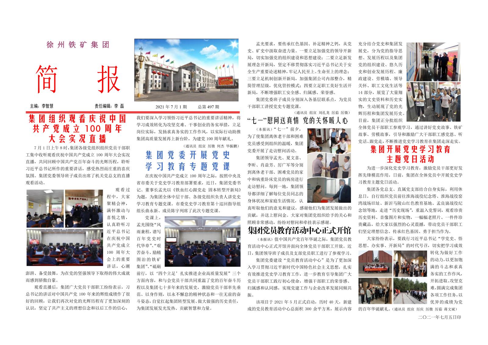 2021.7.1.jpg 2021.7.1.jpg