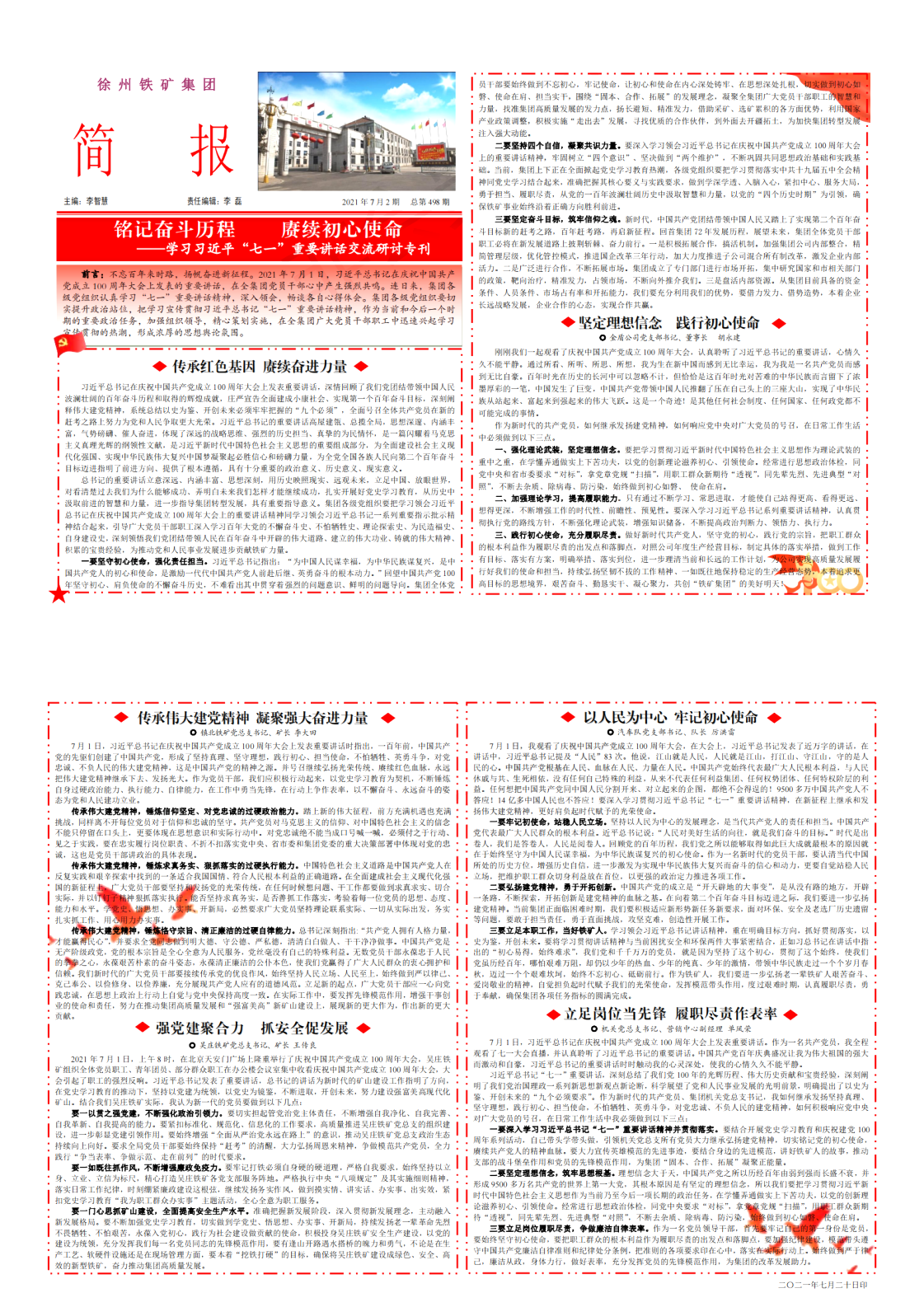 2021.7.2.png 2021.7.2.png